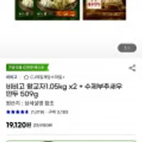 (끌올) 비비고 왕교자 1.05kg 2개 + 부추새우만두509g