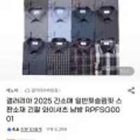 레노마 와이셔츠 남방 /무배