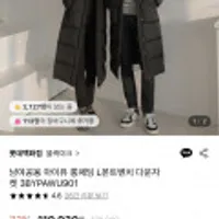 블랙야크 남여공용 롱패딩 L몬트벤치 다운자켓