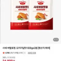 사세 버팔로윙 오리지널맛 820gx2봉