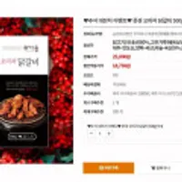 오미자닭갈비 500g 4팩