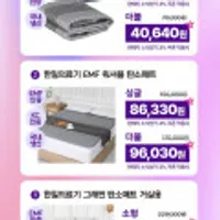 한일의료기 프리볼트 워셔블 탄소매트