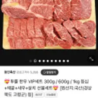 투쁠한우 등심+채끝+살치 총 1kg