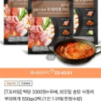 외갓집 송탄 서정리 부대찌개 550g 3팩