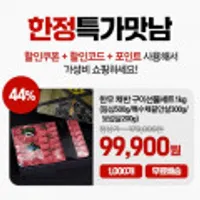 투쁠한우 채반구이 선물세트 1kg