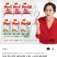 퍼실 엑스퍼트 베이비젤 1.35L x 6개 세탁세제