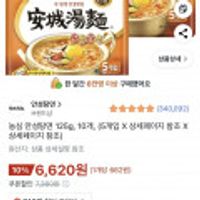 농심 안성탕면 125g 10개