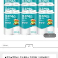 크리넥스 안심클래식 키친타올 120매 4롤 12팩