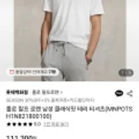 폴로 랄프로렌 남성 클래식핏 테리 티셔츠(MNPOTSH1N821800100)