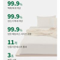 방수 매트리스커버 1+1