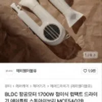 JMW BLDC 항공모터 1700W 접이식 컴팩트 드라이기 에어플립