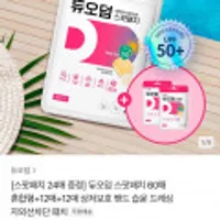 듀오덤 스팟패치 60매 혼합형 12매+12매