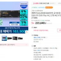 [최종 16.3만] 삼성전자 공식인증 삼성SSD 970 EVO Plus NVME M.2 SSD 2TB MZ-V7S2T0BW