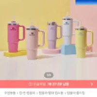 스탠리 스탠리 H2.0 플로우스테이트 텀블러 887ml