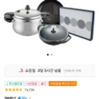 pn풍년 몽꽁떼 무쇠주물 냄비