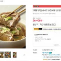 비비고 본갈비탕 2인분X4개 45% 할인