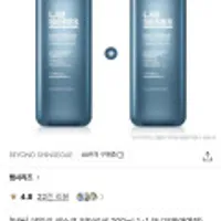 랩시리즈 맨즈 데일리 레스큐 워터로션 200ml 1+1