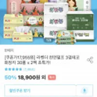 한예지 3겹 순수 라벤더 25m 30롤 2팩