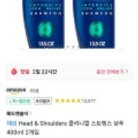 헤드앤숄더 클리니컬 스트렝스 오일 컨트롤 비듬 샴푸 400ml 2개