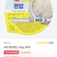 오뚜기밥 흰밥 210g 36개