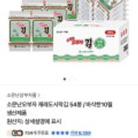 소문난오부자 재래도시락김 54봉