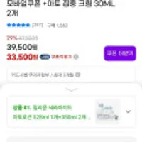 일리윤 세라마이드 아토로션 528ml 1개+350ml 2개 + 사은품