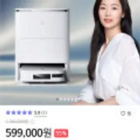 로봇청소기 에코백스 X2 프로 옴니