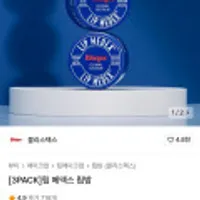 블리스텍스 립 메덱스 립밤 3PACK