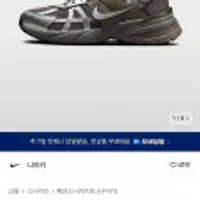 나이키 V2K 런 M - 케이브 스톤