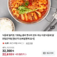 낙곱새 밀키트 1500g 냄비 면사리 포함