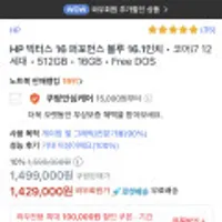 HP 빅터스 16 퍼포먼스 블루 16.1인치 코어i7 12세대 512GB 16GB Free DOS