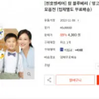 천호엔케어 참 블루베리/오렌지 70ml팩 30개