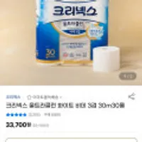 크리넥스 울트라클린 화이트 비데 3겹 30m 30롤 1+1 - 쿠폰 적용시 30,700원