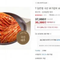 담은정 국산 포기김치 10kg