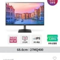 LG 27MQ400 27인치 모니터
