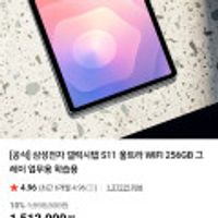 삼성전자 갤럭시탭 S11 울트라 WIFI 256GB