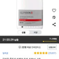 일리윤 울트라 리페어 로션 528ml