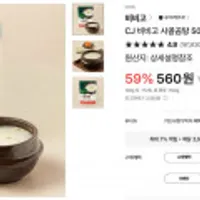 CJ 비비고 사골곰탕 500g 4만원미만