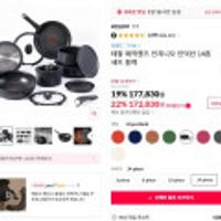 테팔 매직핸즈 인지니오 인덕션 14종 세트 블랙