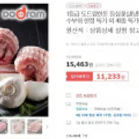 도드람 1등급 한돈 등심꽃살 구이용 500g*2