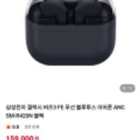삼성전자 갤럭시 버즈3 FE 블루투스 이어폰 ANC SM-R420N