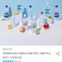 라인바싸 탄산수 500ml 40개
