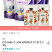 리큐 올인원 세탁세제 2.1L* 4개 + 섬유유연제 400ml (토스타켓쿠폰시 9,708원)