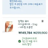 임팩트웨이 아이솔레이트 wpi 5kg