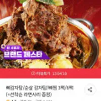 우거지 뼈없는 순살감자탕700g 3팩