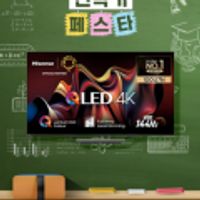 하이센스 Mini LED TV U7N 85인치