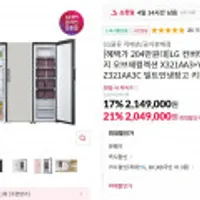 LG 컨버터블 패키지 오브제컬렉션 빌트인냉장고 키친핏세트