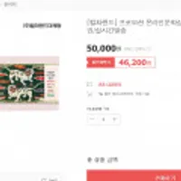 컬쳐랜드 온라인문화상품권 5만원권 7.6% 쿠폰할인 카드가능