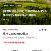 이탈리아일주 7박9일 패키지