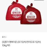 종가 행복이온 포기김치/전라도포기김치 10kg
